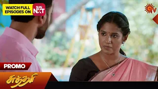 Sundari - Promo | 15 March 2024  | Tamil Serial | Sun TV