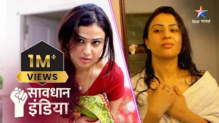 New!Kaise extra marital affair ke chalte biwi ne pati ko phansaaya?|Savdhaan India-India Fights Back