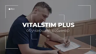 Компания «Орторент» провела обучающий вебинар с помощью аппарата «VitalStim Plus»