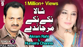 Shala Nikkay Nikkay Mar Jaandey - FULL AUDIO SONG - Akram Rahi & Humaira Channa (2008)