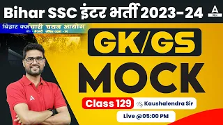 BSSC Inter Level Vacancy 2023 GK/GS Daily Mock Test by Kaushalendra Sir #129