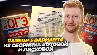 Решаем 3 вариант из сборника Котовой и Лисковой