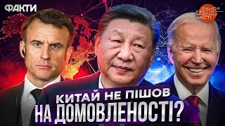 ЄВРОПА готова ДО ЕКОНОМІЧНОЇ війни з КИТАЄМ! Сі Цзіньпін хоче АГРЕСИВНО зайти на РИНОК ЄС