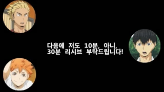 [FULL] 하이큐 9권 동봉판 드라마cd 만약 카라스노 고등학교 배구부 여자매니저가 시미즈 키요코가 아니었다면?