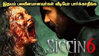 Siccin 6 | Expalined In Tamil | Tamil Voice Over | Tamil Dubbed Movies | Mr Tamilan |