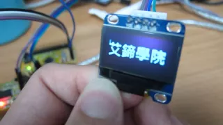 ARM Cortex-M0 OLED DEMO