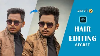 Hair Editing Secret || Mobile Hair Editing || Adobe Photoshop Fix || Baksi Photography