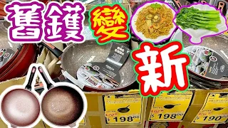 If you are going to buy a new wok, this video may give you some advice.鴨掌海鮮燜上海粗麪