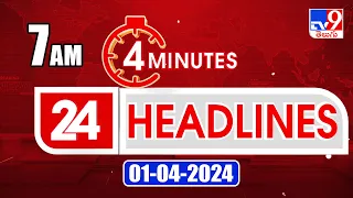 4 Minutes 24 Headlines | 7 AM | 01 -04-2024 - TV9