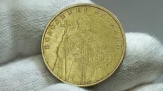 1 гривня 2010 года. Украина. Володимир Великий.