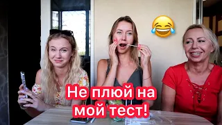 VLOG Я, МАМА И МАША ДЕЛАЕМ ГЕНЕТИЧЕСКИЙ ТЕСТ