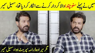 Sohail Sameer Talks About His Super Hit Drama "Suno Chanda" | Sohail Sameer | Desi Tv | SB2T