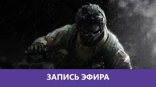 Rainbow Six Siege: Кулинарные курсы 😃 |Деград-отряд|