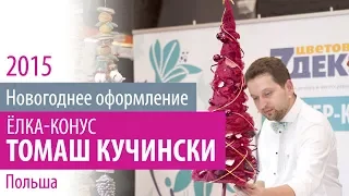 7ЦВЕТОВ-Декор мастер-класс «Новогоднее оформление 2015: дом и коммерческие пространства» (27/30)