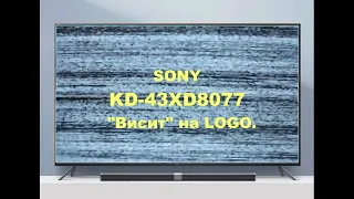 Ремонт телевизора Sony KD-43XD8077.   Висит на LOGO.