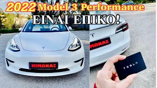 Το Νέο TESLA Model 3 Performance είναι Επικό!!