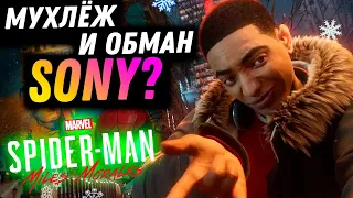 Мухлёж и обман от Sony? Обзор Spider-Man: Miles Morales.