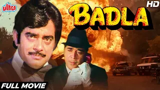 शत्रुघ्न सिन्हा की सुपरहिट एक्शन फिल्म | Shatrughan Sinha, Moushumi Chatterjee | Badla (1974) Movie