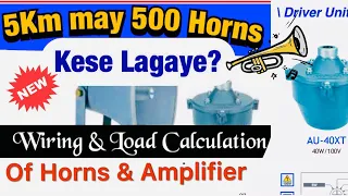 Long Distance dur tak horn kese Lagaye|Amplifier to horns wiring & Load Calculation