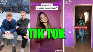 САМЫЕ ЛУЧШИЕ ВИДЕО В TIKTOK // ТРЕНДЫ ТИКТОК 2020 #6