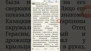 "Капитанская дочка" 7 Глава, "Приступ" , А.С.Пушкин