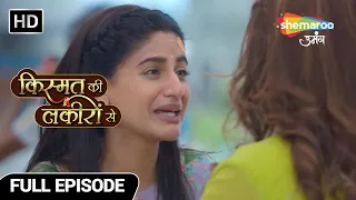 Kismat Ki Lakiron Se Hindi Show | Latest Episode | Shraddha Hui Siya Ko Leke Pagal | Full Episode