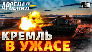 Это взорвало Кремль! Новейшее оружие в Украине ошеломило РФ. Обзор на пополнение ВСУ | Арсенал /LIVE