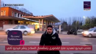 #Tunisia_news:صاحب فيديو تهديد مايا القصوري بإستعمال السلاح ينشر فيديو ثاني