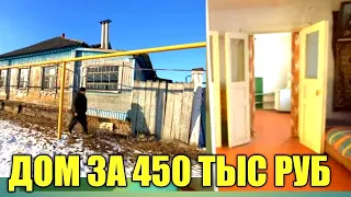 ПРОДАЕТСЯ ДОМ 450 тыс ВОРОНЕЖСКАЯ ОБЛАСТЬ, ОСТРОГОЖСКИЙ РАЙОН / НАШИ ПЕНСИОНЕРСКИЕ БУДНИ