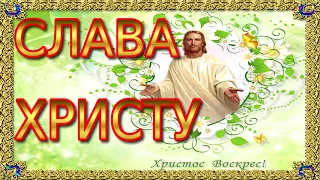 Христос воскрес! С праздником светлой пасхи!