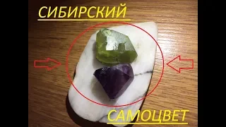 Как мы искали  драгоценные камни, среди обычных булыжников