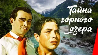 ТАЙНА ГОРНОГО ОЗЕРА (1954) приключения