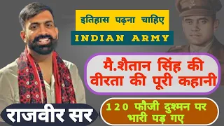 Indian Army के इतिहास पढ़ना जरूरी है 🔥#rajveersir #army