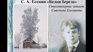 Видео-конкурс «Бессмертные есенинские строки» посвященный 125-летию со дня рождения С.А. Есенина.