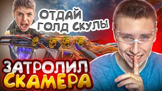 НАКАЗАЛ АГРО-ШКОЛЬНИКА ЗА СКАМ В СТАНДОФФ 2 (социальный эксперимент)