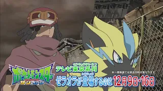 【公式】ポケモンS&M　幻のポケモン・ゼラオラがついに初登場！