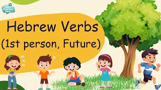 Hebrew vocabulary for beginners | Essential Verbs Conjugation with Pronunciation in Hebrew!