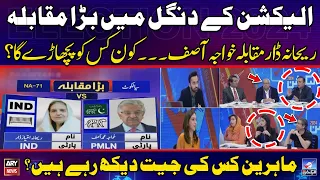 Election 2024: Khawaja Asif vs Rihana Imtiaz Dar - Big Competition in Sialkot - Who Will Win?