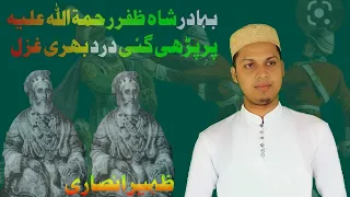 Lagta Nahin Hai Dil Mera ujde dayar mein ||poetry||Bahadur Shah Zafar |Zaheer Ansari|