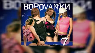 Воровайки - Не воровка, не шалава (♂Right Version) feat. pozhilaya ytochka