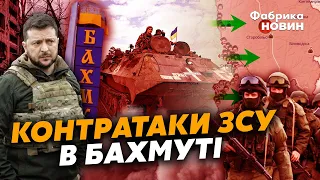 ⚡️ЗЕЛЕНСЬКИЙ НА НУЛІ ПІД БАХМУТОМ! ЗСУ пішли В АТАКУ. ТИСЯЧІ вагнерівців ВІДСТУПЛЯТЬ на сході