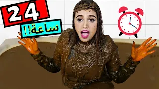 تحدي 24 ساعة داخل مسبح حناء | سبحت فيه وندمت ! 😭