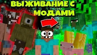 ВЫЖИВАНИЕ В МАЙНКРАФТЕ С МОДАМИ DIVINE RPG, СУМЕРЕЧНЫЙ ЛЕС! #2