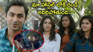 మా హాస్టల్ లోకి రండి అదిరిపోతుంది | College Days Telugu Movie Scenes | Tovino Thomas