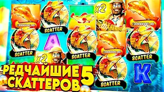 ОЙ ОЙ ОЙ!!! 5 РЕДКИХ СКАТТЕРОВ!! ПОЙМАЛ ЗАНОС НА 6 000 000Р В BIG BASS SPLASH! ЗАНОСЫ НЕДЕЛИ