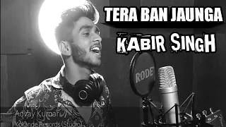 Tera Ban Jaunga | Kabir Singh | Shahid K, Kiara A, Sandeep V | Advay kumar's Cover