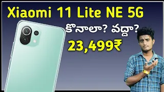 Xiaomi 11 Lite NE 5G Telugu|Specifications&Price&My Opinion|