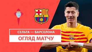 Celta — Barcelona | Double Lewandowski | Highlights | Matchday 25 | Football | Championship La Liga