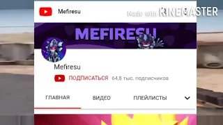 РАЗОБЛАЧЕНИЕ КАНАЛА Mefiresu