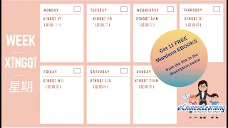 Beginner Mandarin Chinese Lesson: Days of the Week in Chinese with eChineseLearning